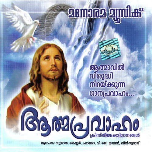 Sreeyeshunaamam