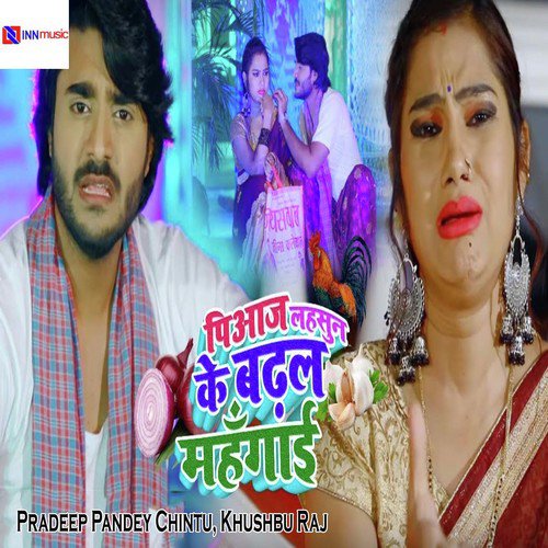 Pyaj Lahasun Ke Badhal Mahangai
