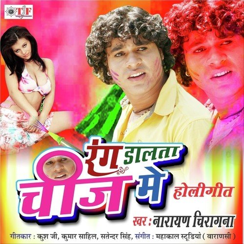 A Babuni Tani Haraha