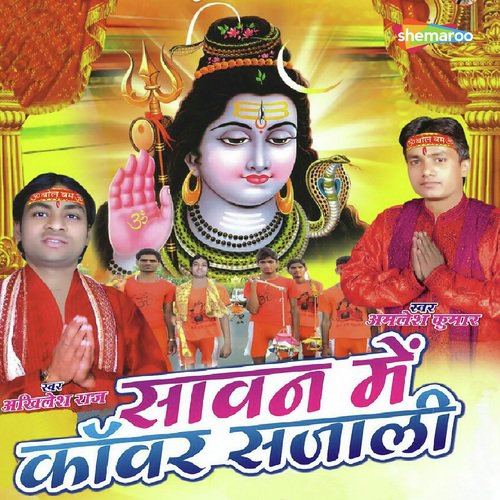Bara Man Bhaya Hamko