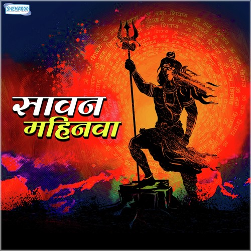 Bita Ta Sawan Mahina (From Sawan Me Kawar Sajali)