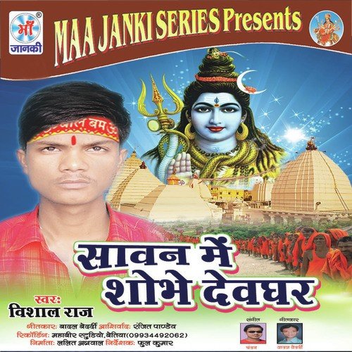 Sardha Ba Hamar