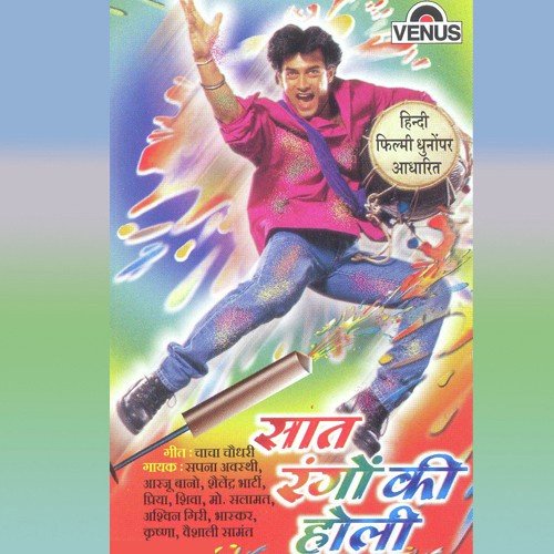 Rang Dala