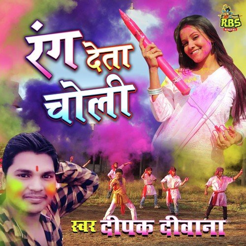 Laga Ke Rang Sat Jaib