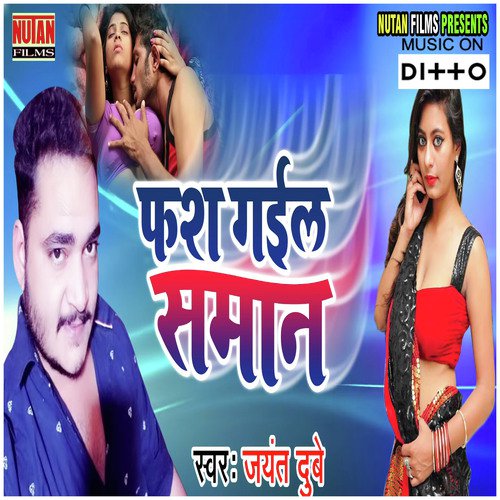 Ego Chumma Ke Bina