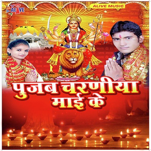 Ghare Aayi Na