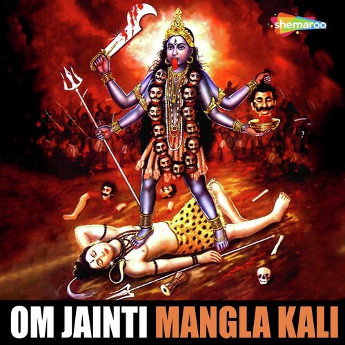 Mohni Murtiya Bari