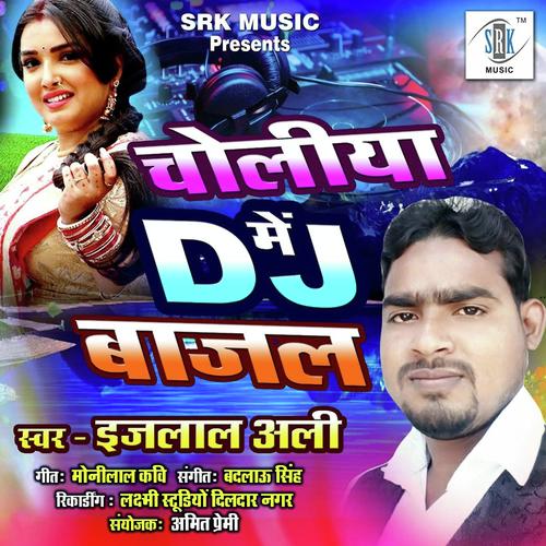 Choliya Mein DJ Bajal