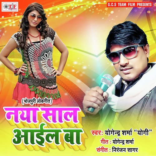 Naya Saal Aail Ba