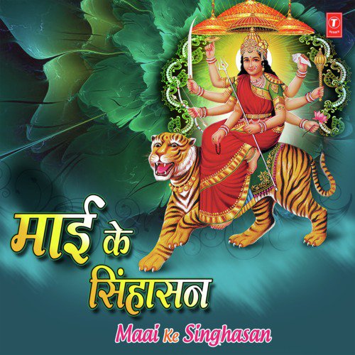 Shobhe Sheranwali Ke Darbaar