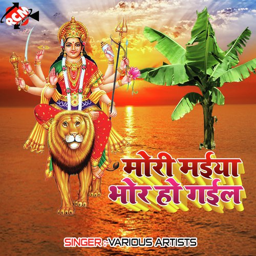 Khule Satmi Me Mai Ke Nainwa