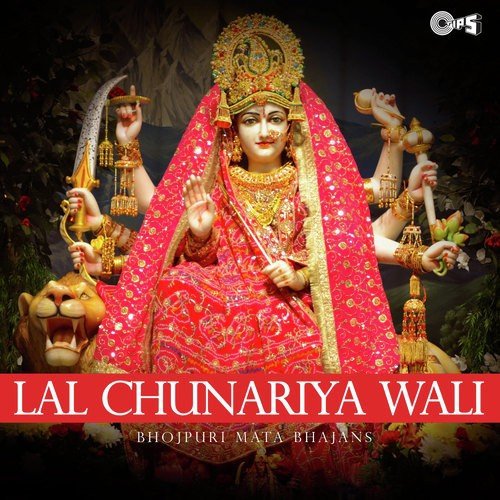 Maiya Ho Vidhyachal Wali