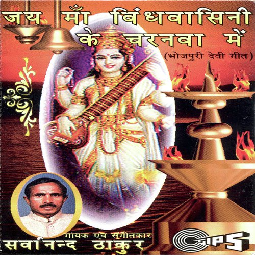 Aav Aav Kali Maiya