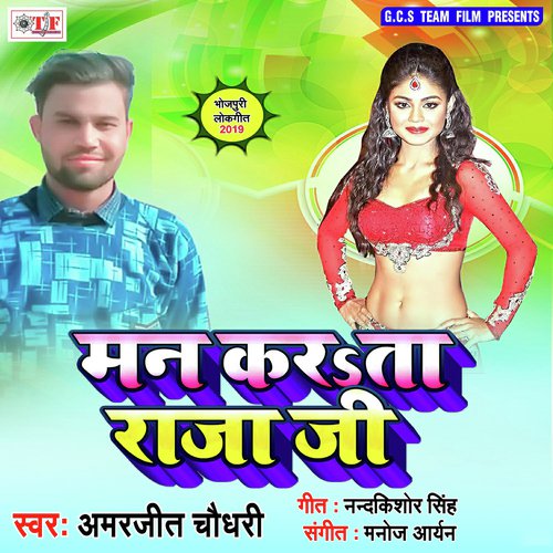 Bada Man Karata