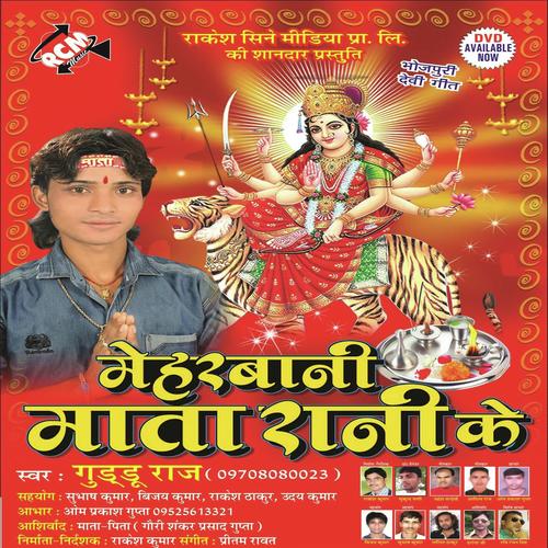 Chali Thawe Dham Sanghwa Ghuma Di