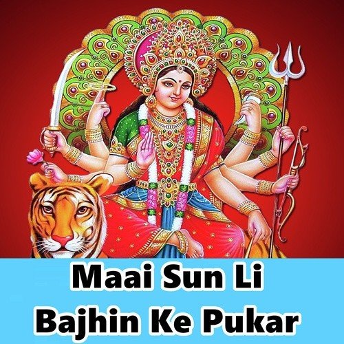 A Maai Kahe Ban Gailu