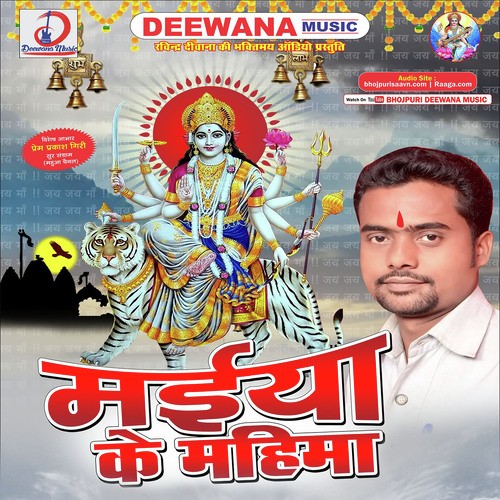 Aam Amaradhawa Ke Chhodi Ho