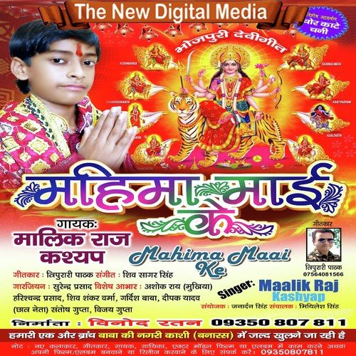 Hamar Araj Suno Aye Mai