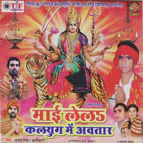 Nav Ratri Nav Din Hokhela Pujanwa