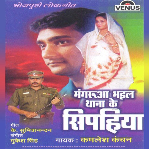 Sun Re Bhauji