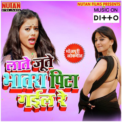 Choliye Rangeb Tor Choli Re