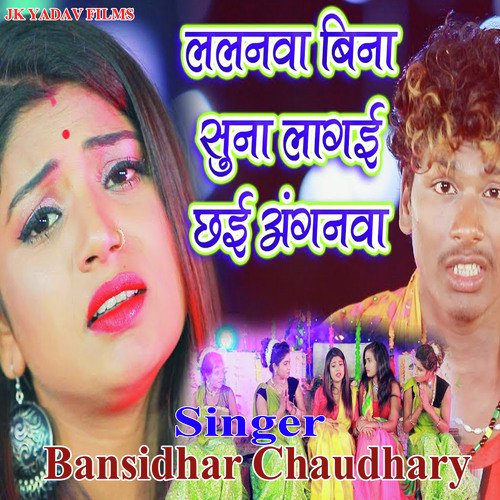 Mal Raniya Ke Jaisan Mila Nahi
