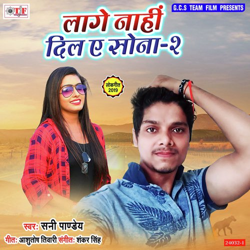 Photu Dekhi Dekhi Jiyeli Tohar