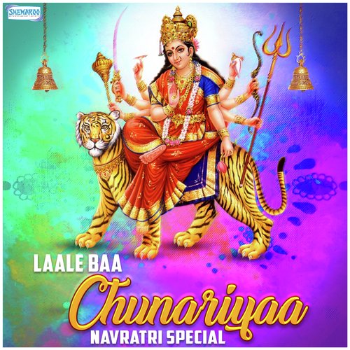 Jab Maa Ke Lage Nara (From Maai Ke Avtar)