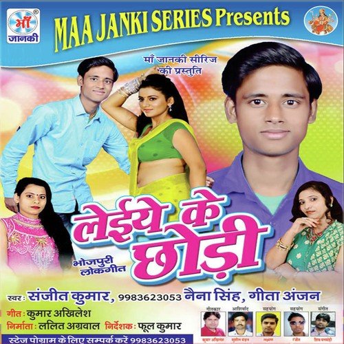 Kahe Bewfai Jaan Hamra Se Kailu