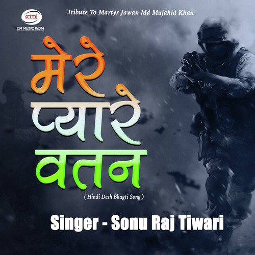 Mere Pyare Watan