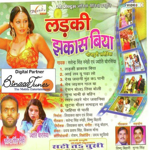 Jaise Lagtake Goli