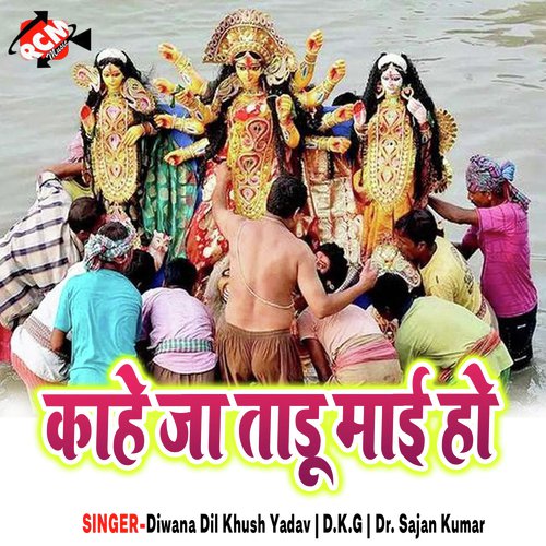 Baghwa Ke Kaike Sawari Ho