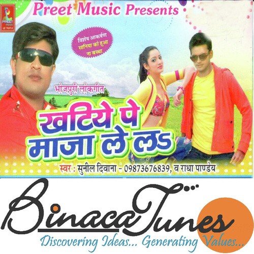 Choli Pe Champaaran