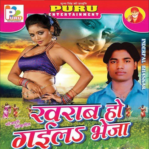 Dil Tut Gaeel