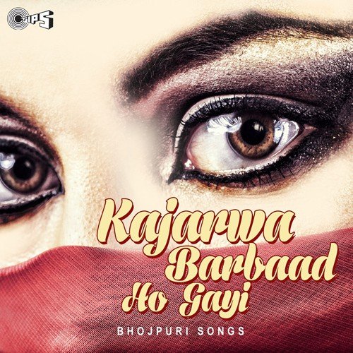 Ka Kari Batiya Sakhi Maanela Manwa