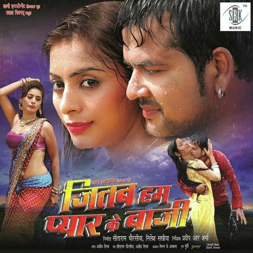 Tip Tip Barse Baarish Ke Fuhar