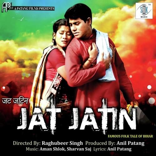 Hamara Chahi Aajan Baajan