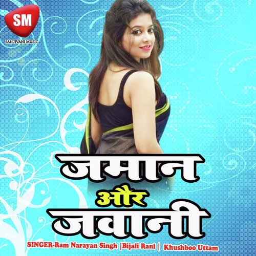 Maar Dihalas Kacha Kach Danda Dikha Ke