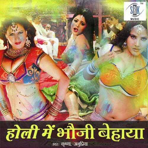 Uhe Jagahia Saali