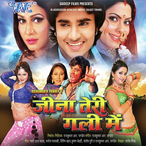 Hamar Rani Bada Rasdar Badi Ho