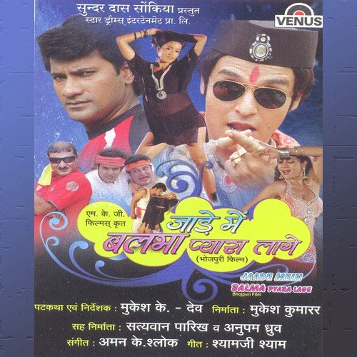 Sati Ja Ho Raja Tani Maan Mori Batiya - Jaade Mein Balma Pyara Lage