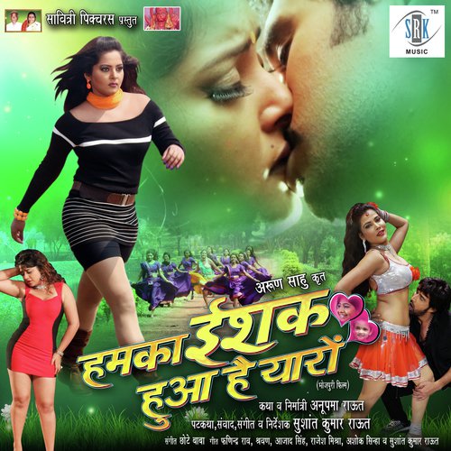 Ehe Ta Jeevan Hai