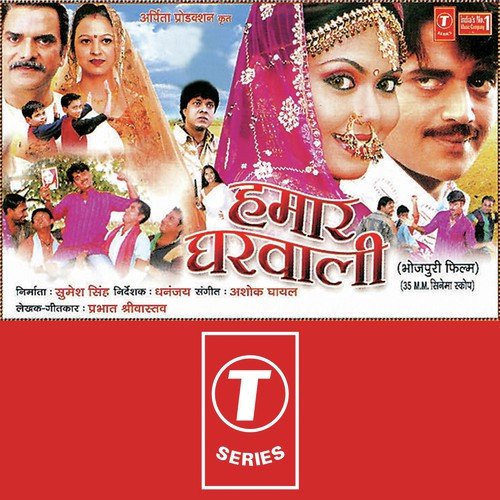 Kaise Bhaiya Ke Phansvalu