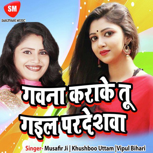 Baap Ke Kamai