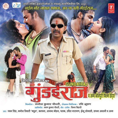 Maee Re Karde Mor Biyaha (Marriage Song)