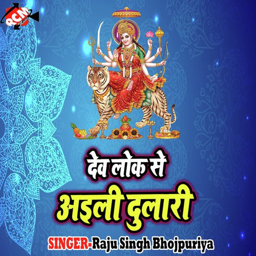 Bhar Dihe Jholi