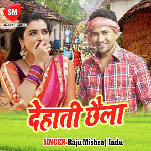 Babua Gutkha Khate Ba