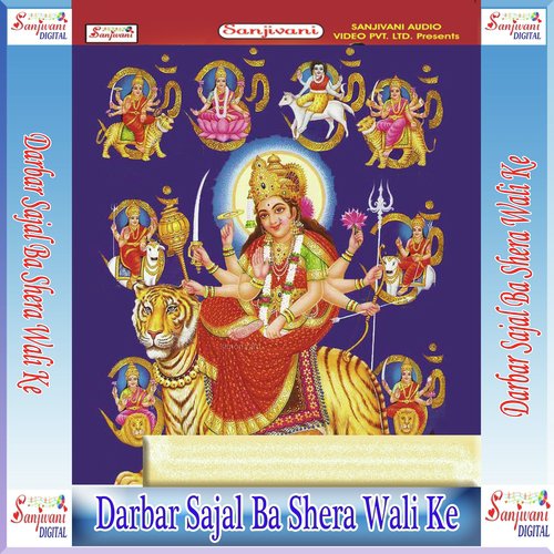 Devi Maiya Hamara Shradha Purawe