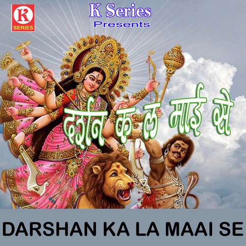 Ghare Le Bhagat Bhagat Aini
