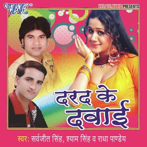 Shadi Kara Da Sali Se